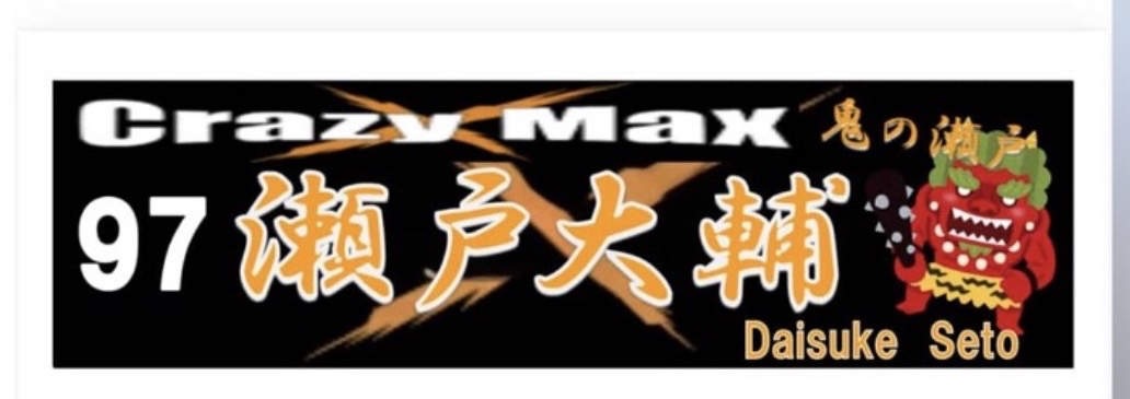 瀬戸大輔 LINE QRコード